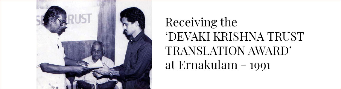 Receiving the ‘Devaki Krishna Trust Translation Award’ at Ernakulam